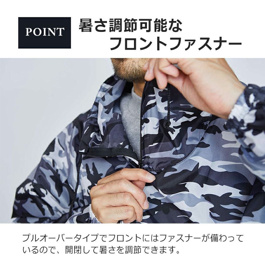カジメイク カモフラヤッケ 2217 ウインドブレーカー 撥水 防風 防汚