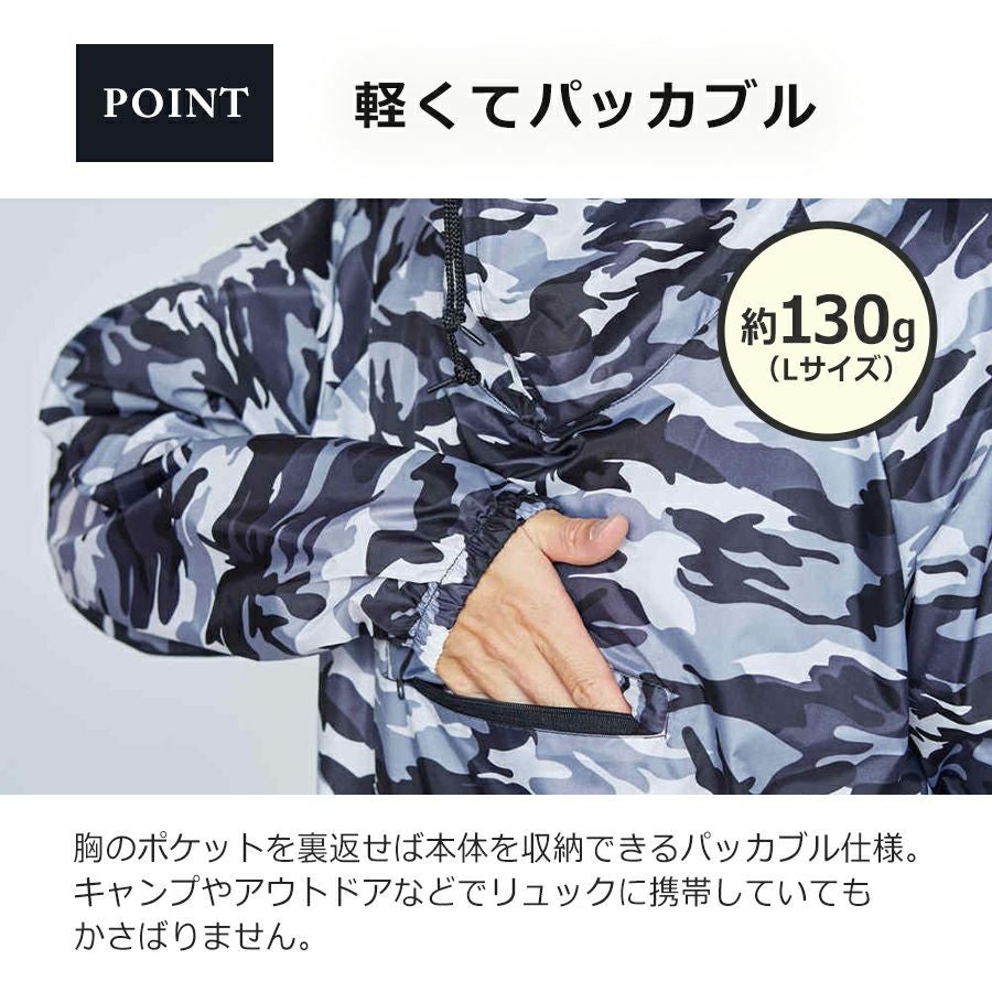 カジメイク カモフラヤッケ 2217 ウインドブレーカー 撥水 防風 防汚
