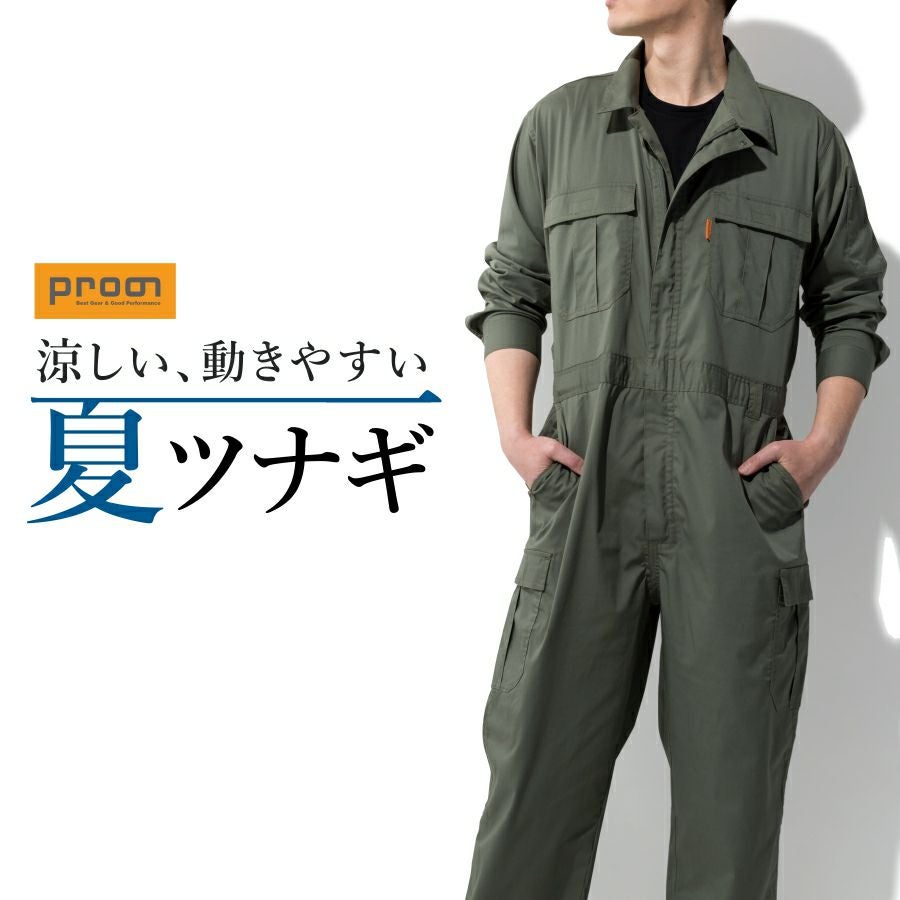 4L-6L】プロノ 脇＆背中メッシュ 長袖 通気ストレッチカーゴツナギ PR