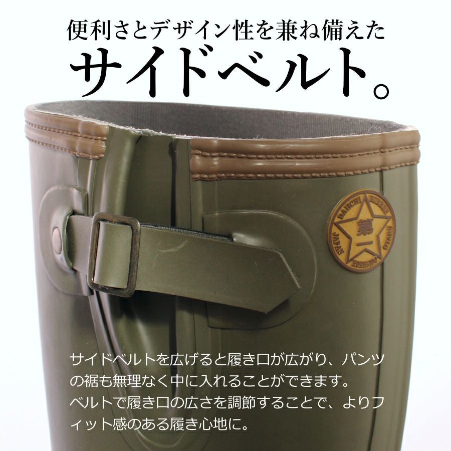 送料無料】「第一ゴム」国産長靴 フィールドブーツ/#1000/日本製