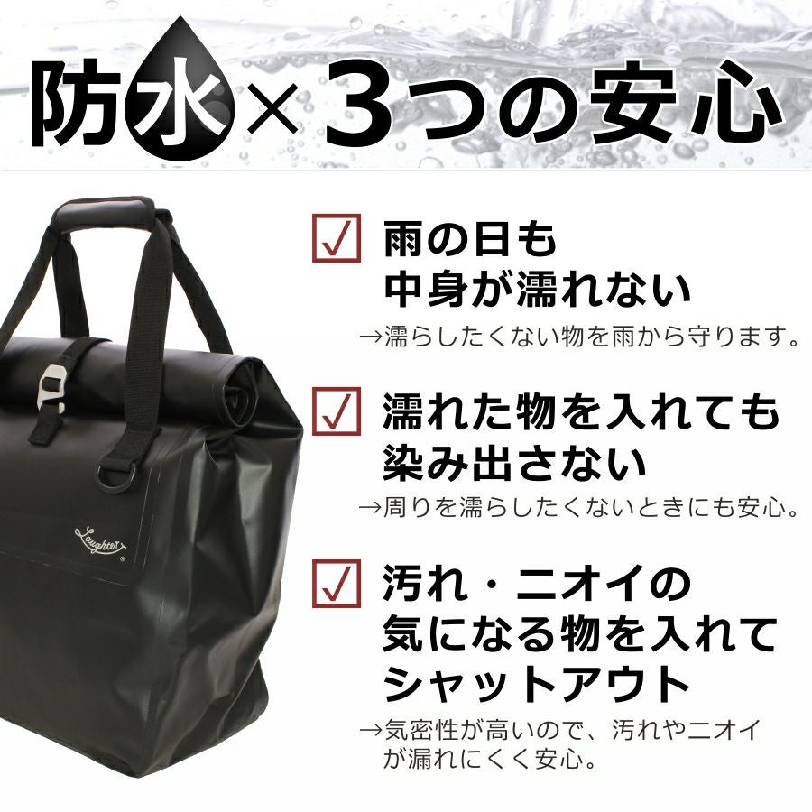 ラフター」防水トートバッグ/LAU-17/大容量 雨 キャンプ 釣り