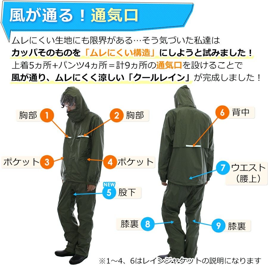 パンツ単品】【4L-5L】「ハミューレ」オリジナル透湿防水レインパンツ