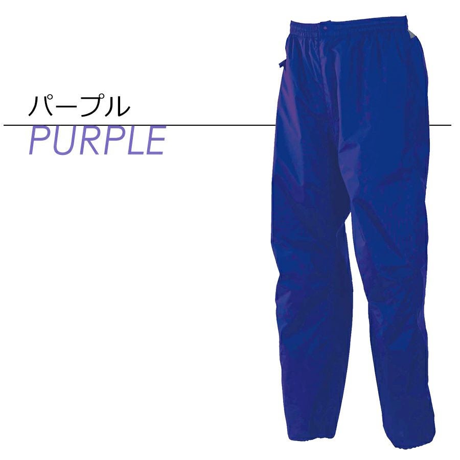 パンツ単品】【4L-5L】「ハミューレ」オリジナル透湿防水レインパンツ