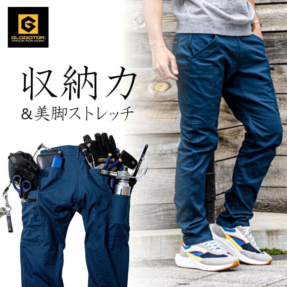 作業着グラディエーター 000000002165-01.jpg?size=l&w=