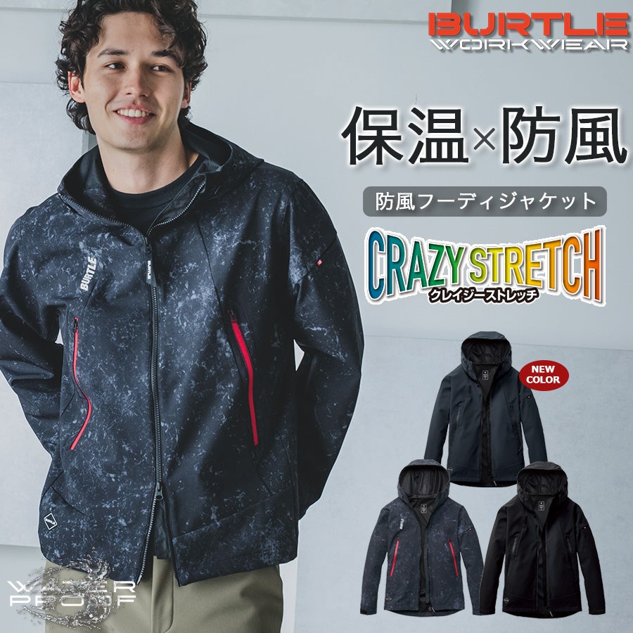 「BURTLE(バートル)」フーデッドジャケット/3190防風撥水ストレッチブルゾンアウターメンズ作業服プロノ