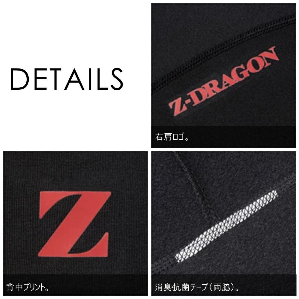 Z-DRAGON(ジードラゴン)」ハイネックロングスリーブ/78104/【2020 防寒