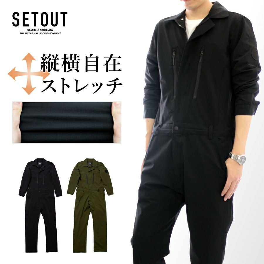 SETOUT(セトアウト)」ストレッチカバーオール/SO20A06/ストレッチ