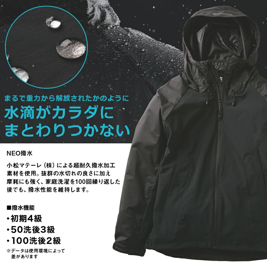 アザちゃん TS DESIGN(ティーエスデザイン)」NEO撥水ストレッチジャケット/84716
