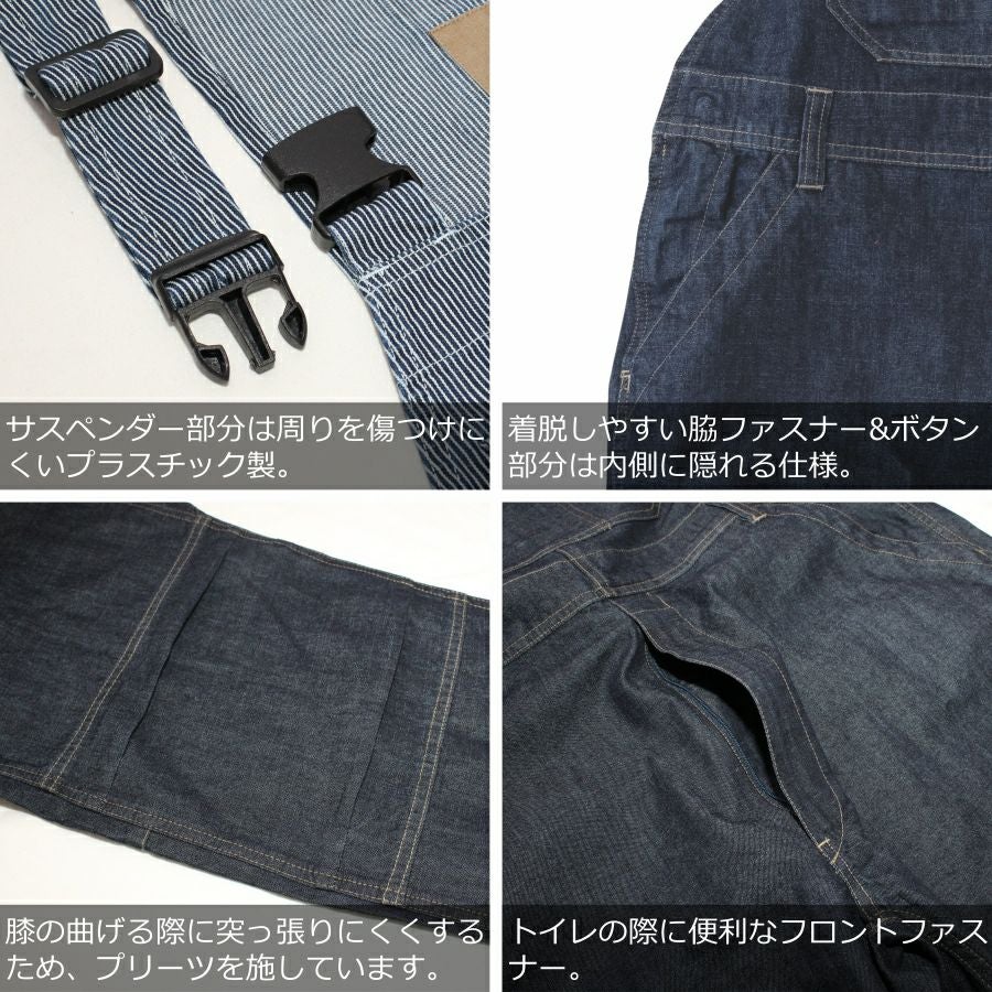 グレイスエンジニアーズ」金具が出ないサロペット/GE-574/メンズ
