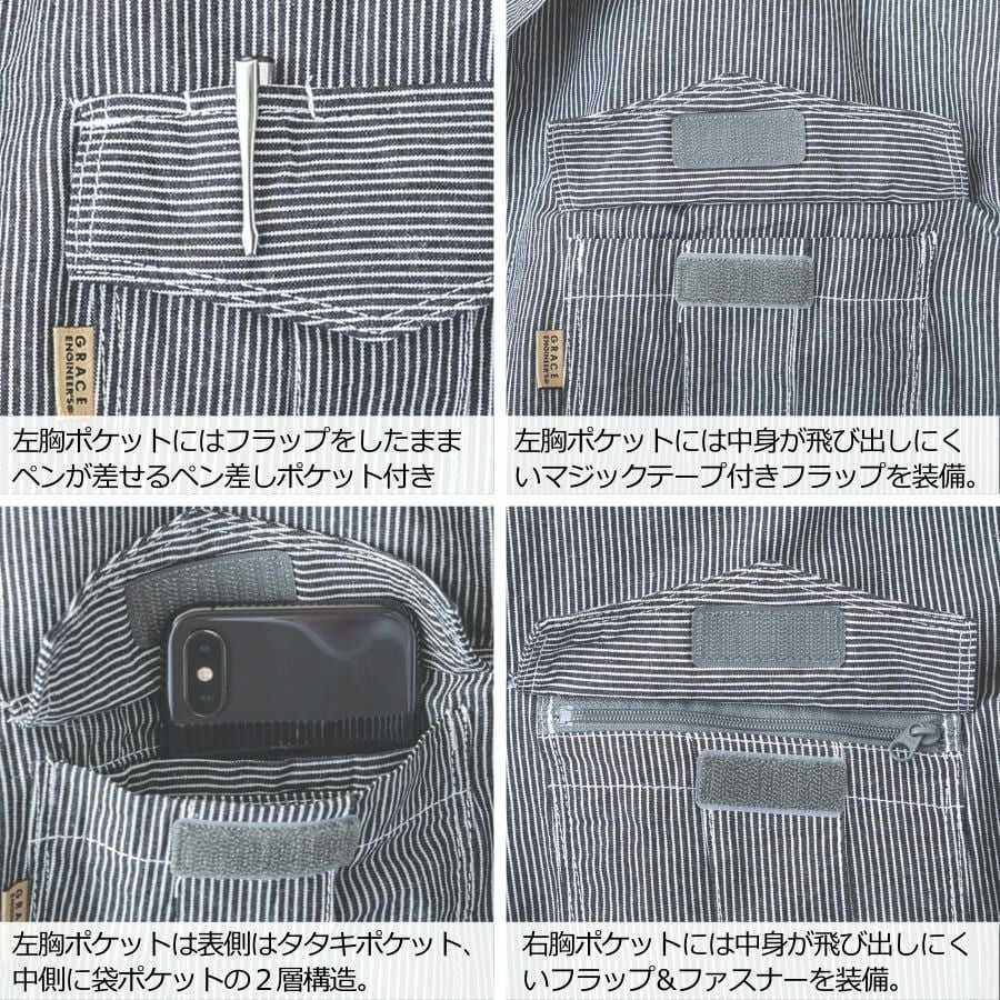 GRACE ENGINEER'S(グレイスエンジニアーズ)」綿麻ストライプ長袖ツナギ