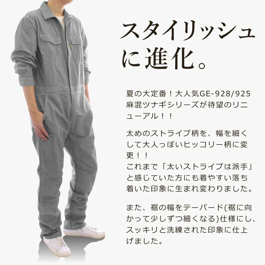 ハ*チ様 （最終価格）Garments Engineered ツナギ　グレー　サ GRACE ENGINEER'S レディースつなぎ 綿麻ストライプフェミニンツナギ