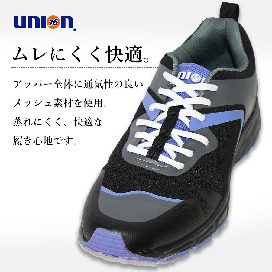 UNION76 ナナロク ライトスニーカー No.76-2101 軽量 メッシュ 運動