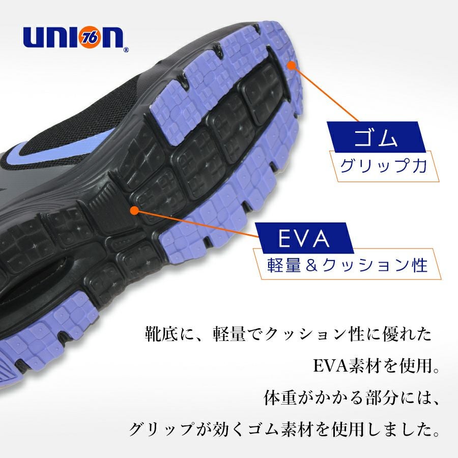 UNION76 ナナロク ライトスニーカー No.76-2101 軽量 メッシュ 運動