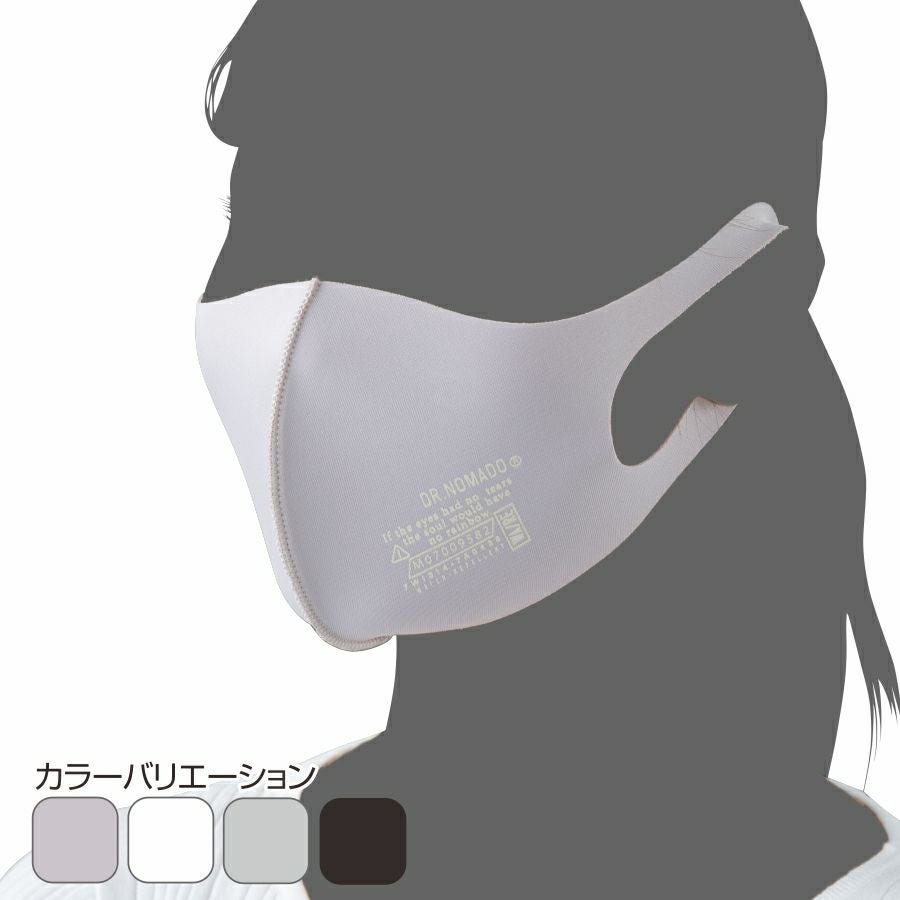 ハイスペックマスク2枚入/DMN-2020 | プロノ公式オンラインストア