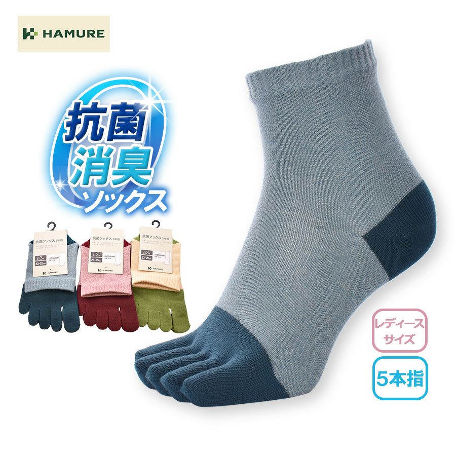 ハミューレ レディース 抗菌ソックス 5本指 HMO-2012 靴下 抗菌 消臭