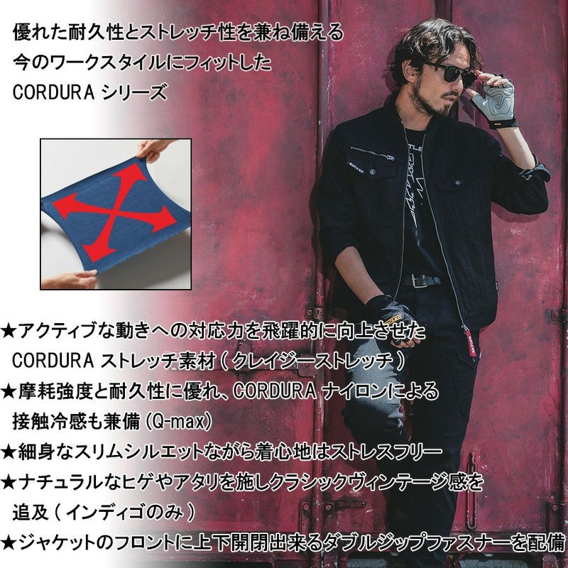 【予約:4/6発送予定】「BURTLE(バートル)」クレイジーストレッチコーデュラクールデニムジャケット/5011CORDURA夏物作業服作業着ブルゾンメンズプロノ