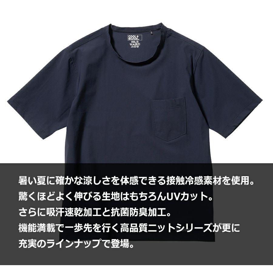 HOSHI-IDIES 冷感半袖Tシャツ 287 夏物 インナー トップス ストレッチ