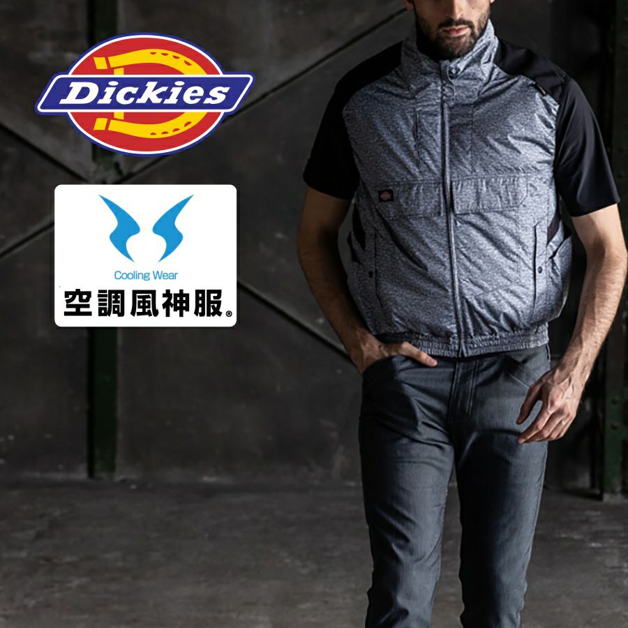 Dickies(ディッキーズ)」ボルトクール 空調風神服 ベストセット/D