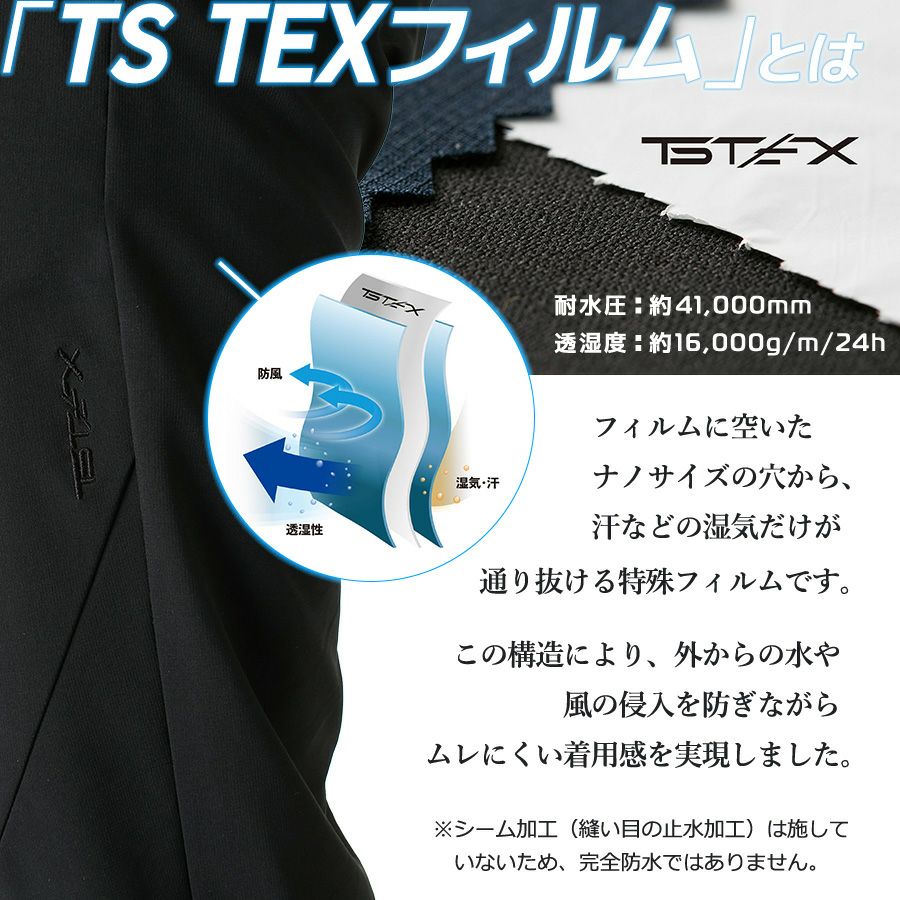 TS DESIGN(ティーエスデザイン)」オールウェザーパンツ/9212/撥水 耐水