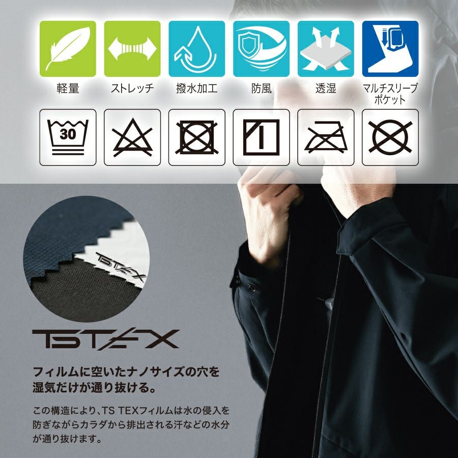 TS DESIGN(ティーエスデザイン)」オールウェザーパンツ/9212/撥水 耐水