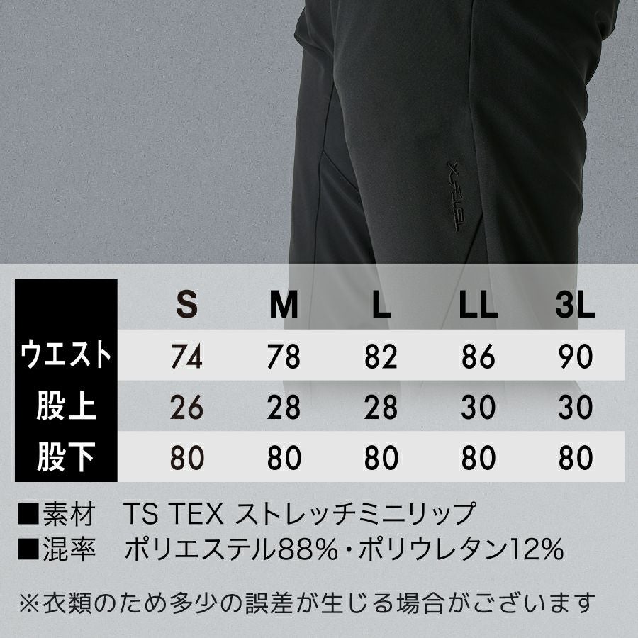 TS DESIGN(ティーエスデザイン)」オールウェザーパンツ/9212/撥水 耐水