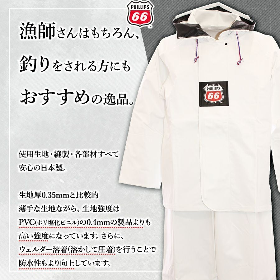 5L】「PHILLIPS66 (フィリップスロクロク)」ハイブリッド水産レイン