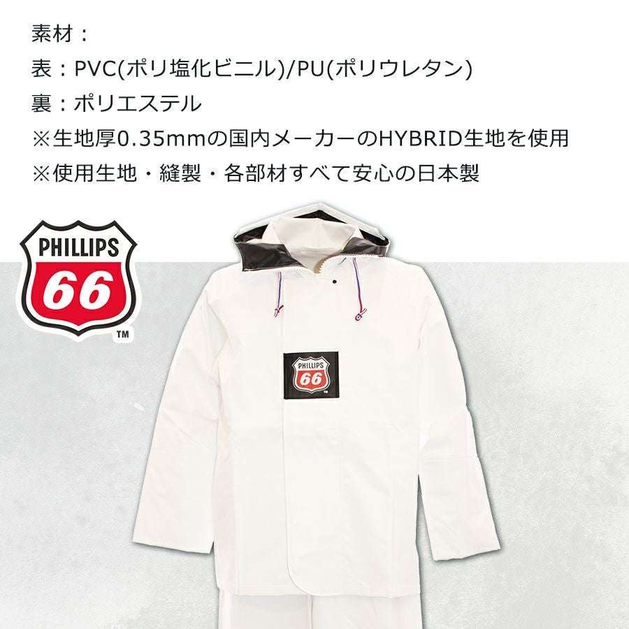 5L】「PHILLIPS66 (フィリップスロクロク)」ハイブリッド水産レイン