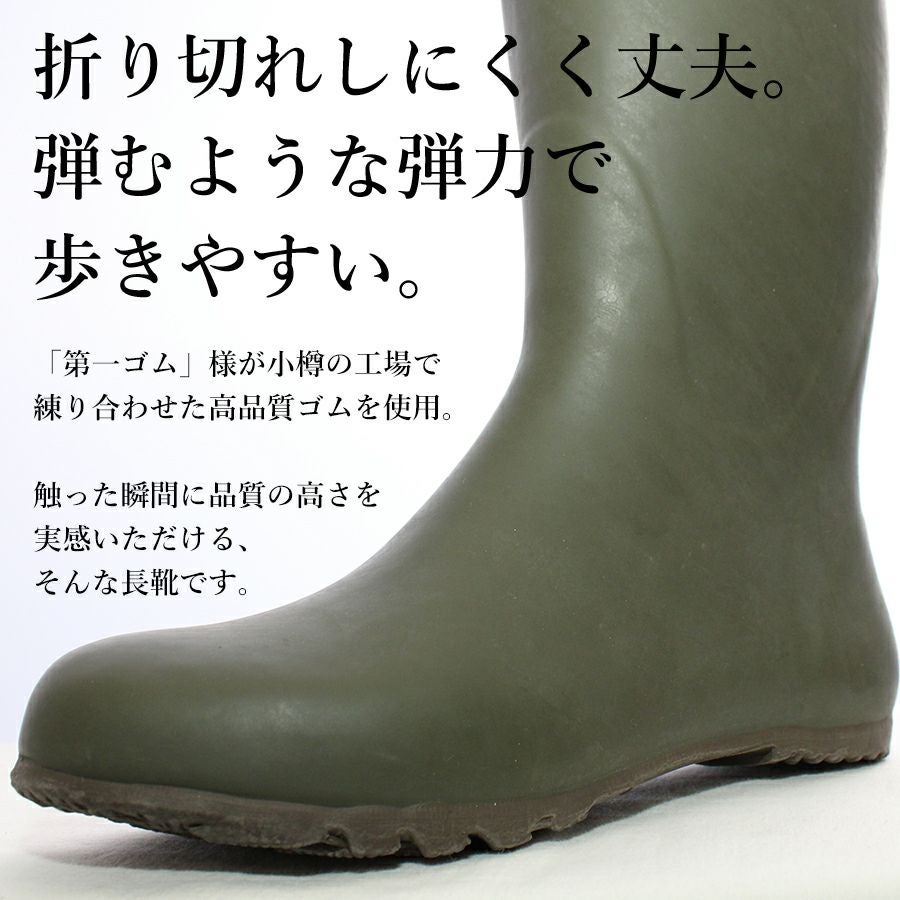 お取寄せ：7～10営業日で発送】「第一ゴム」国産田植長靴 ウェリー #5