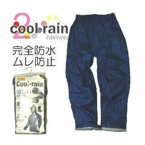 パンツ単品】【5L】「Prono(プロノ)」オリジナル透湿防水レインウェア