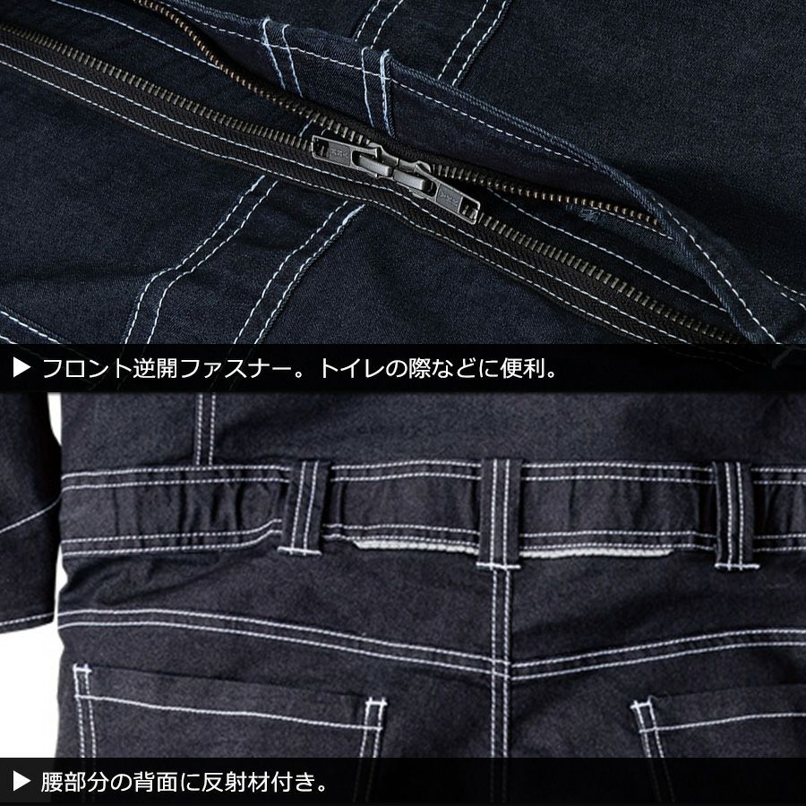 Dickies(ディッキーズ)」ストレッチデニムツナギ/D-706/つなぎ 長袖
