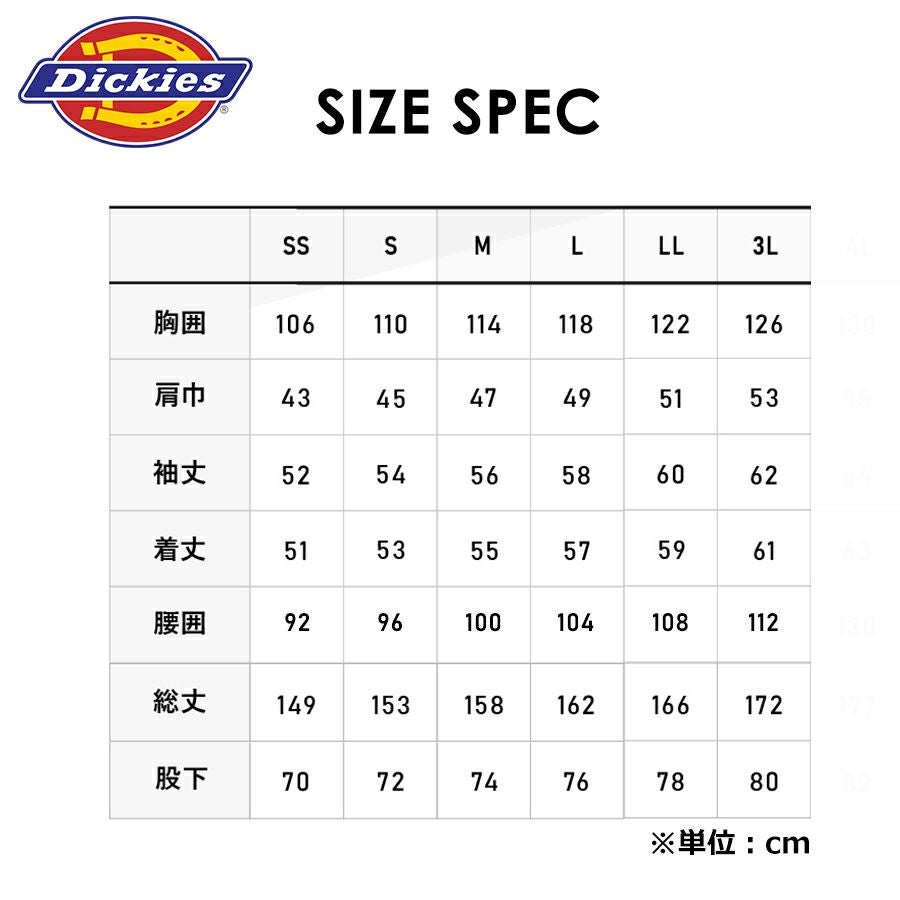 Dickies(ディッキーズ)」ストレッチデニムツナギ/D-706/つなぎ 長袖