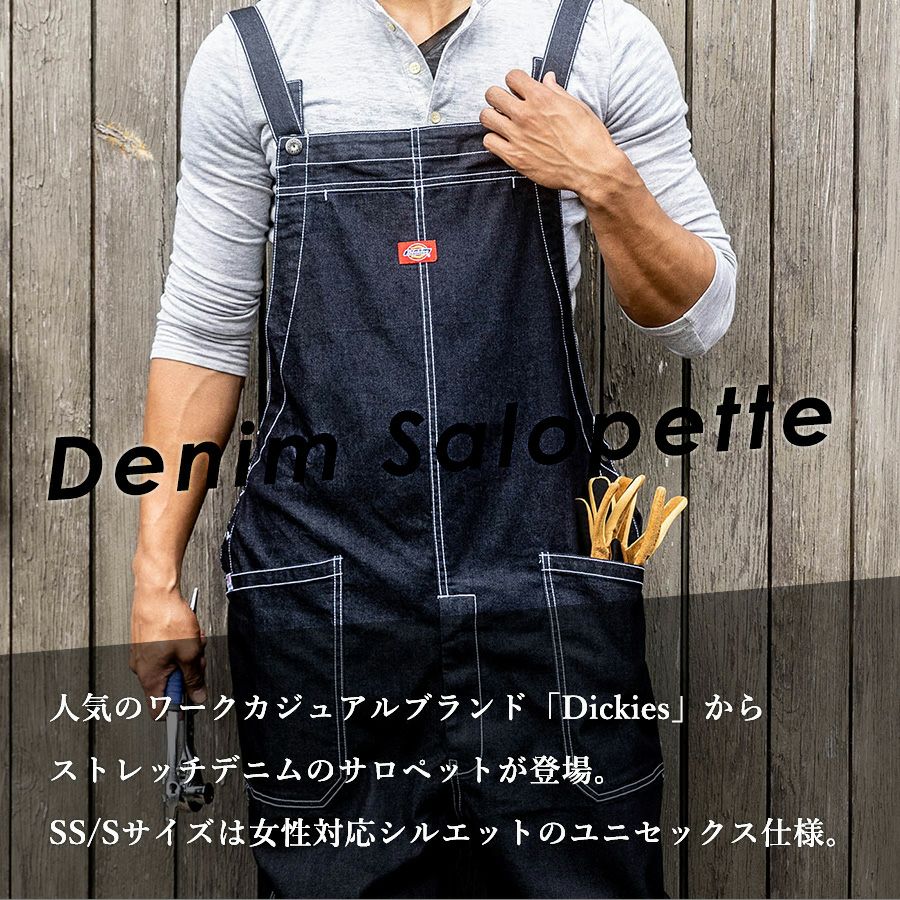 Dickies(ディッキーズ)」ディッキーズデニムサロペット/D-709/つなぎ