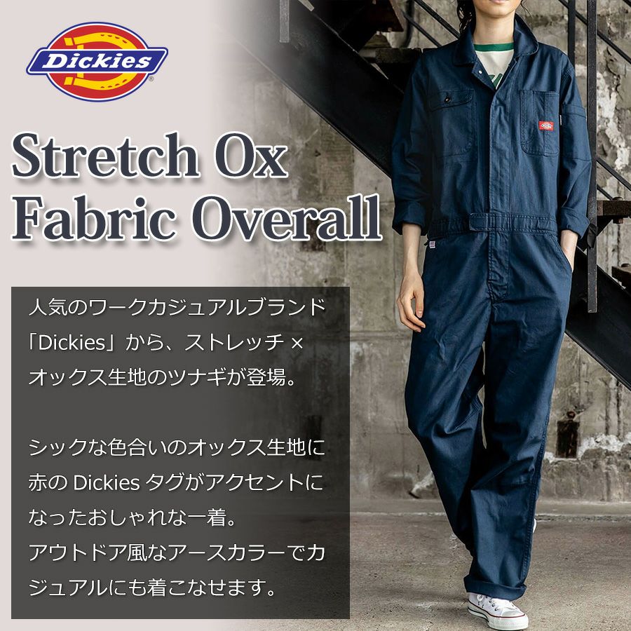 特価】Dickies ストレッチオックスツナギ D-736 オーバーオール