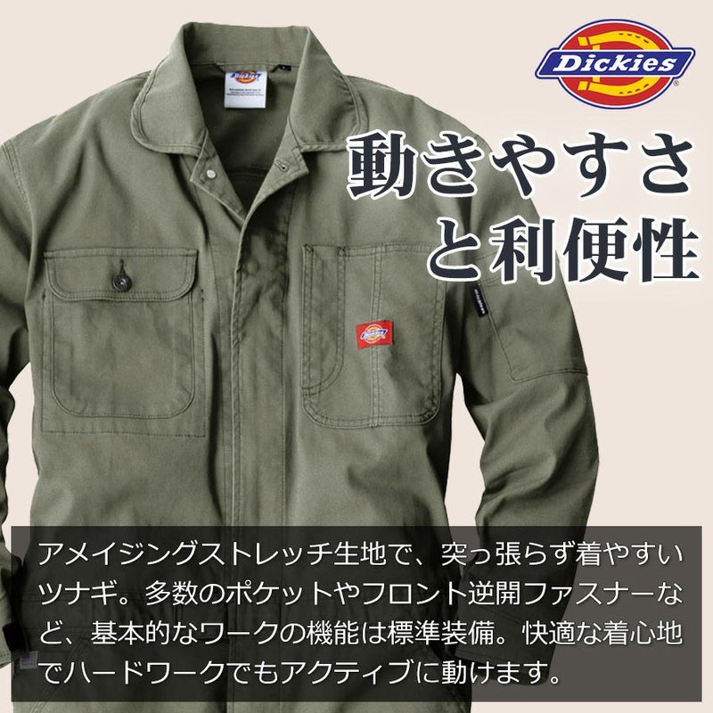 「Dickies(ディッキーズ)」ストレッチオックスツナギ/D-736/オーバーオールおしゃれメカニック整備車農家さん農作業アウトドア
