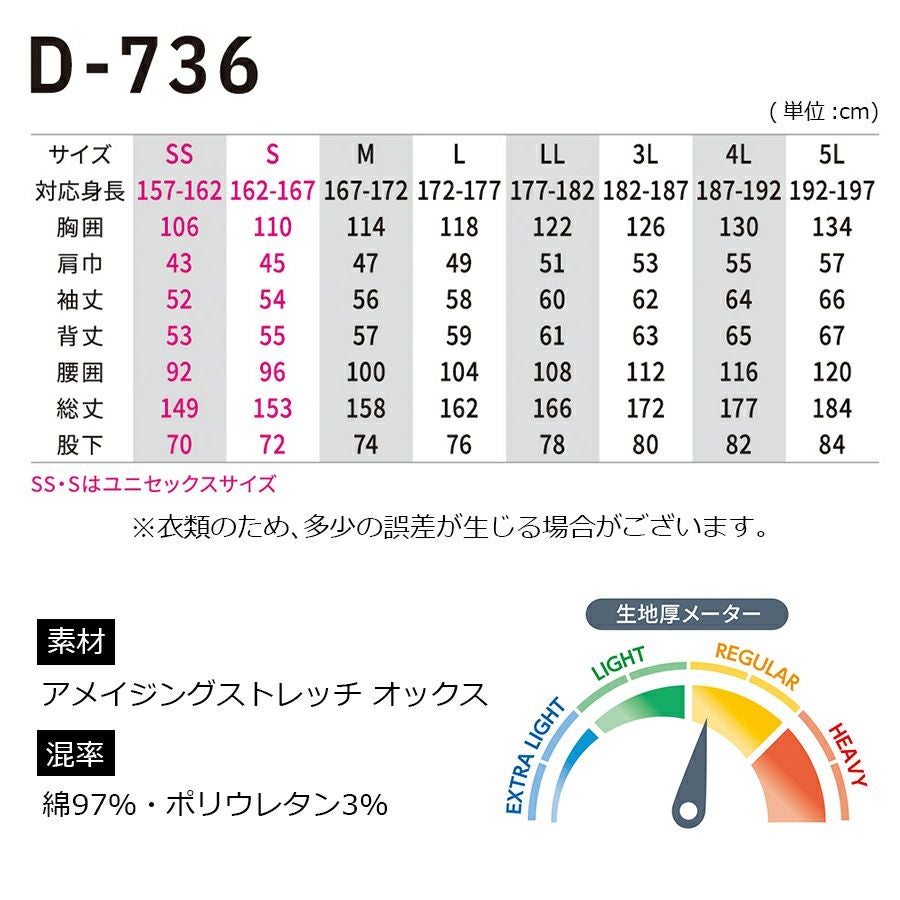 特価】Dickies ストレッチオックスツナギ D-736 オーバーオール