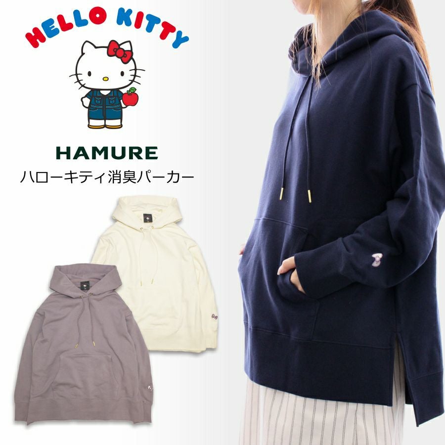 ハミューレ×ハローキティ」消臭パーカー/HMO-2122S レディース