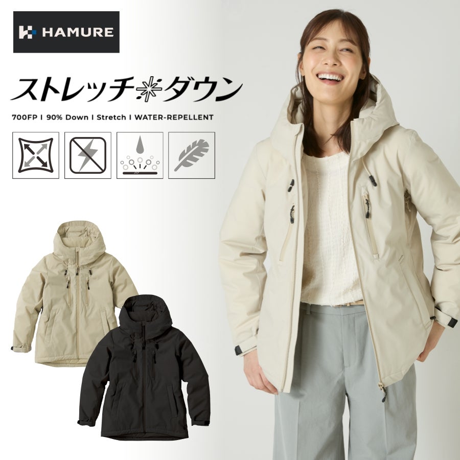 「ハミューレ」ストレッチダウンパーカー/HMU-2008/*防寒ジャケット極寒真冬ストレッチ生地防水撥水はっ水*