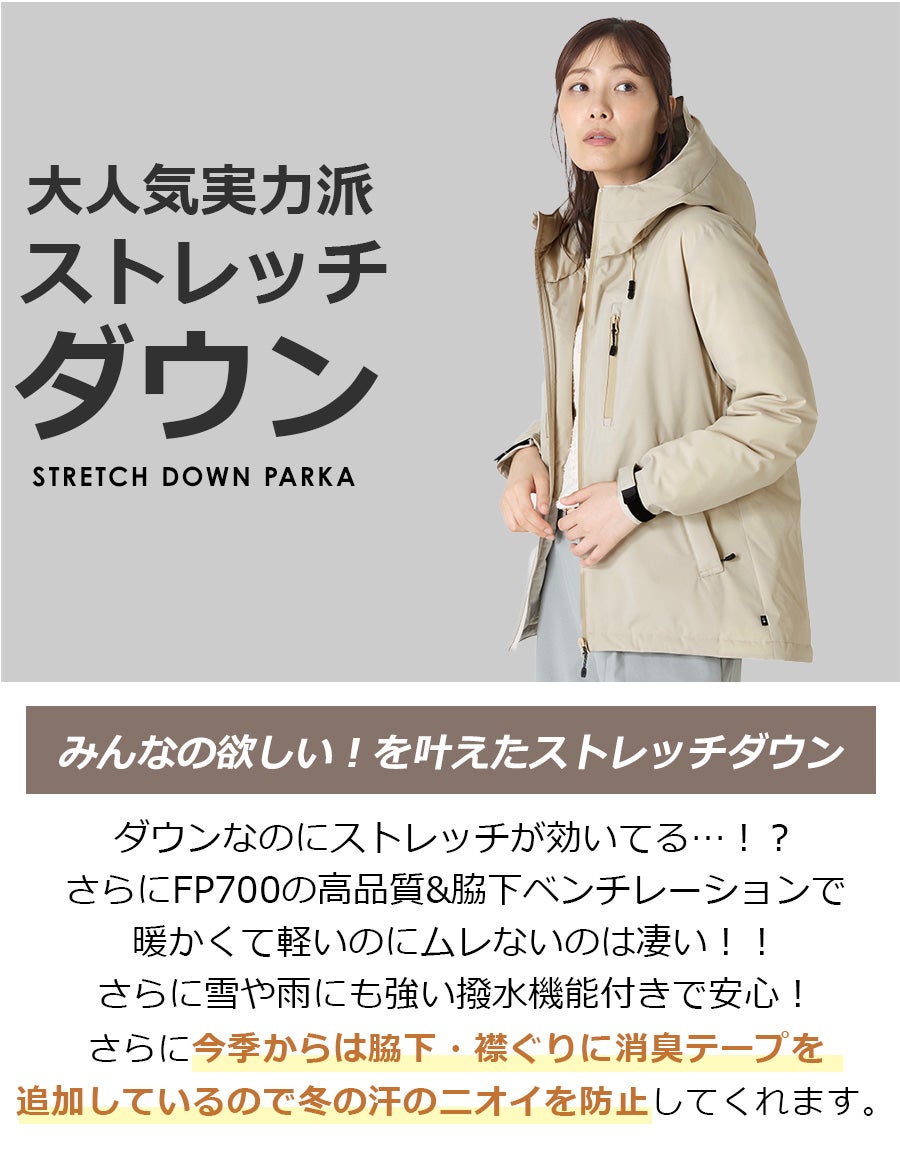 「ハミューレ」ストレッチダウンパーカー/HMU-2008/*防寒ジャケット極寒真冬ストレッチ生地防水撥水はっ水*