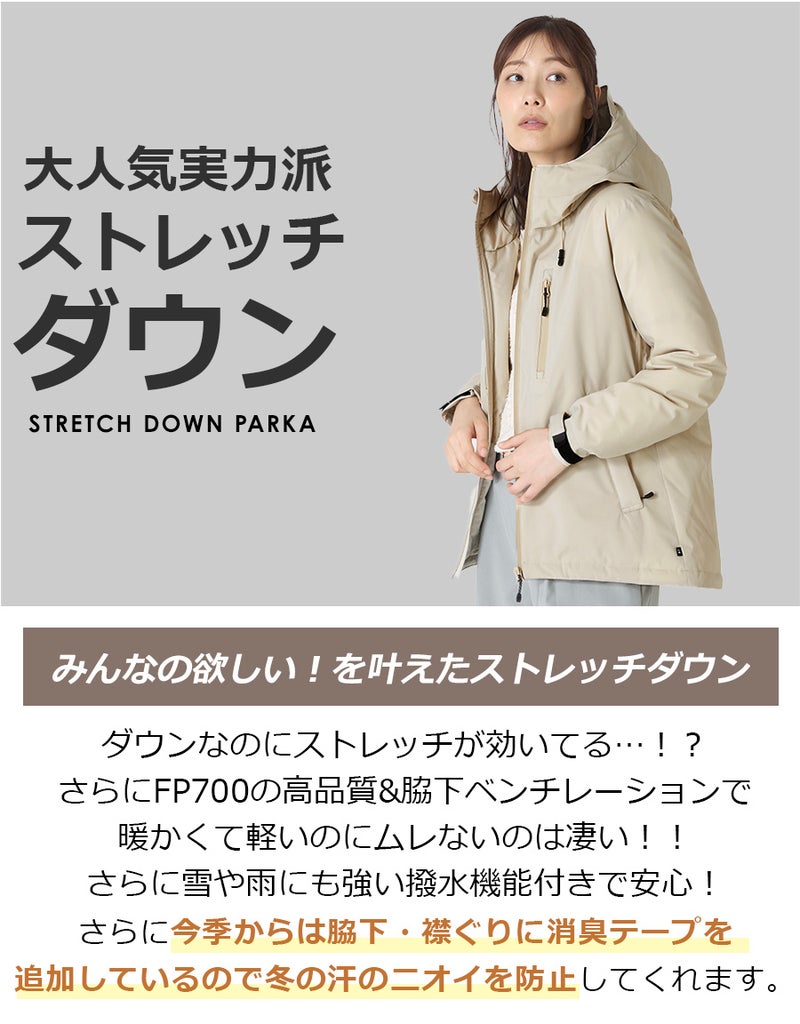 「ハミューレ」ストレッチダウンパーカー/HMU-2008/*防寒ジャケット極寒真冬ストレッチ生地防水撥水はっ水*