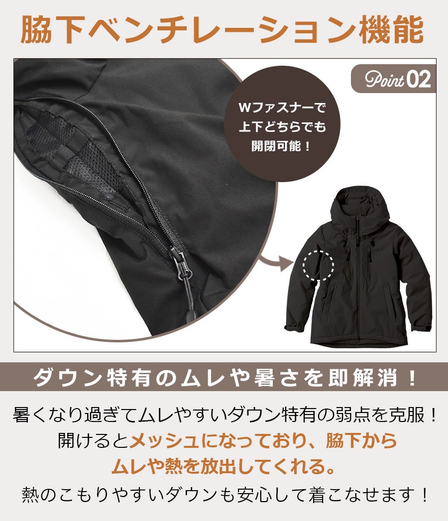 「ハミューレ」ストレッチダウンパーカー/HMU-2008/*防寒ジャケット極寒真冬ストレッチ生地防水撥水はっ水*