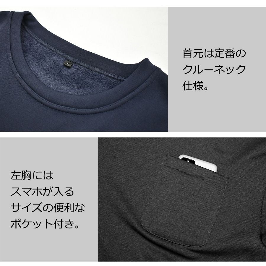 「プロノ」裏ボア長袖クルーネック/PR-2126/防寒インナートップス