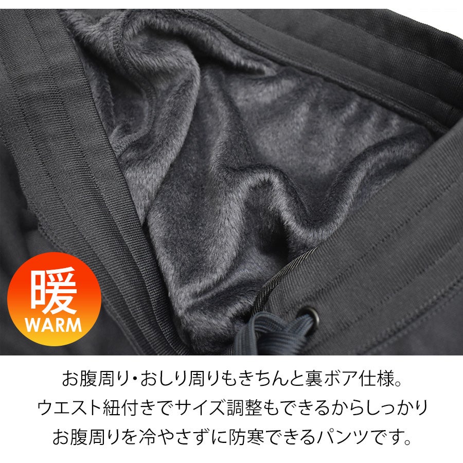 「プロノ」裏ボアスウェットパンツ/PR-2127/防寒ズボン