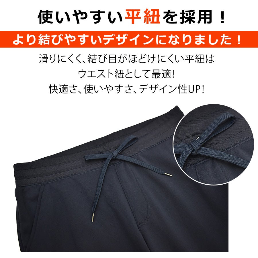 「プロノ」裏ボアスウェットパンツ/PR-2127/防寒ズボン