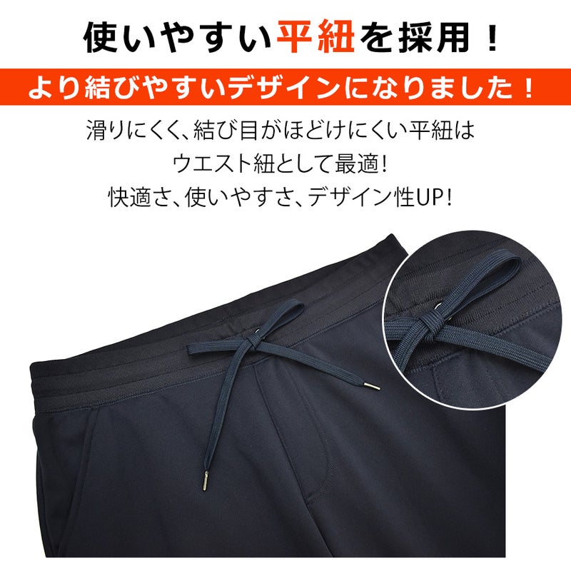 「プロノ」裏ボアスウェットパンツ/PR-2127/防寒ズボン