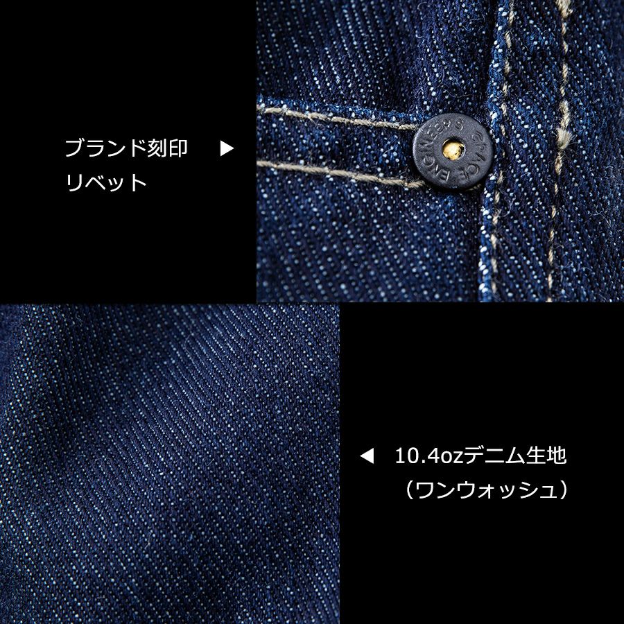 GRACE ENGINEER'S(グレイスエンジニアーズ)」ボタンフライデニムツナギ
