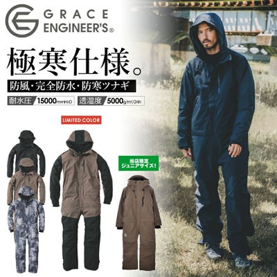 防寒ツナギ | プロノ公式オンラインストア