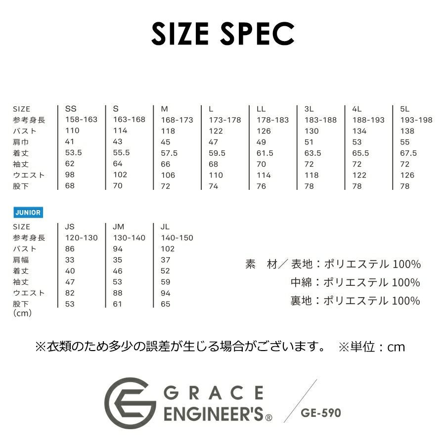グレイスエンジニアーズ防風防水防寒つなぎGE-590ツナギオーバーオールヒップオープン腰割れメンズおしゃれ冬作業服作業着釣りバイクプロノGRACEENGINEER'S