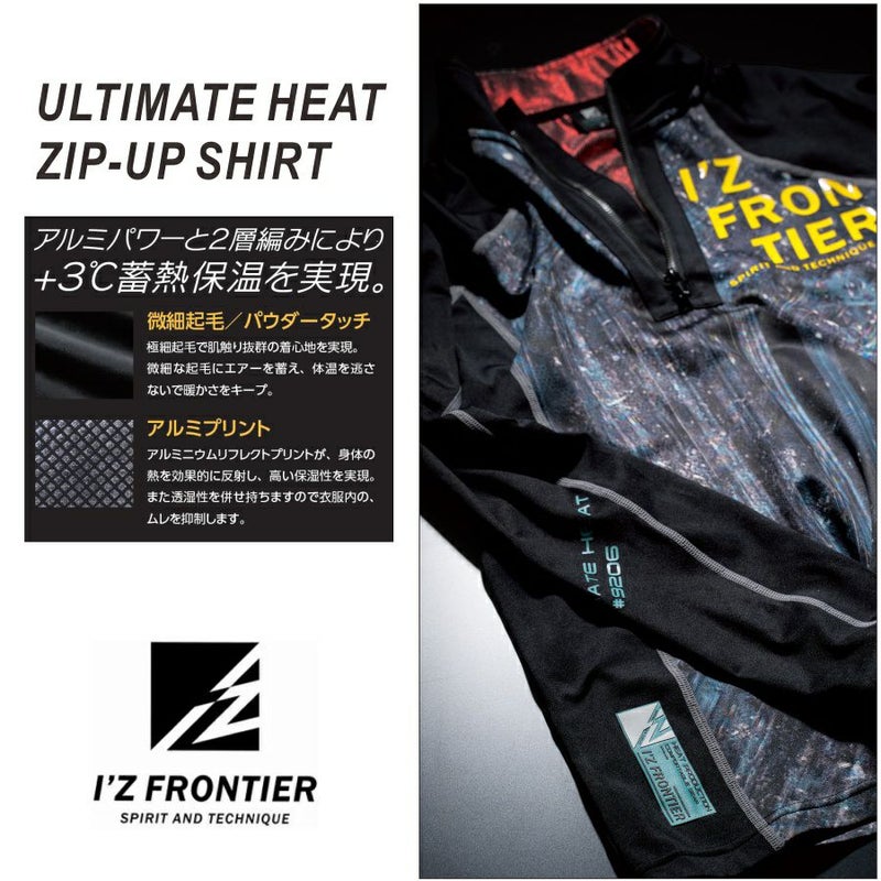 「I'ZFRONTIER（アイズフロンティア）」発熱裏アルミジップシャツ/#9206/インナー肌着防寒着プロノ2021