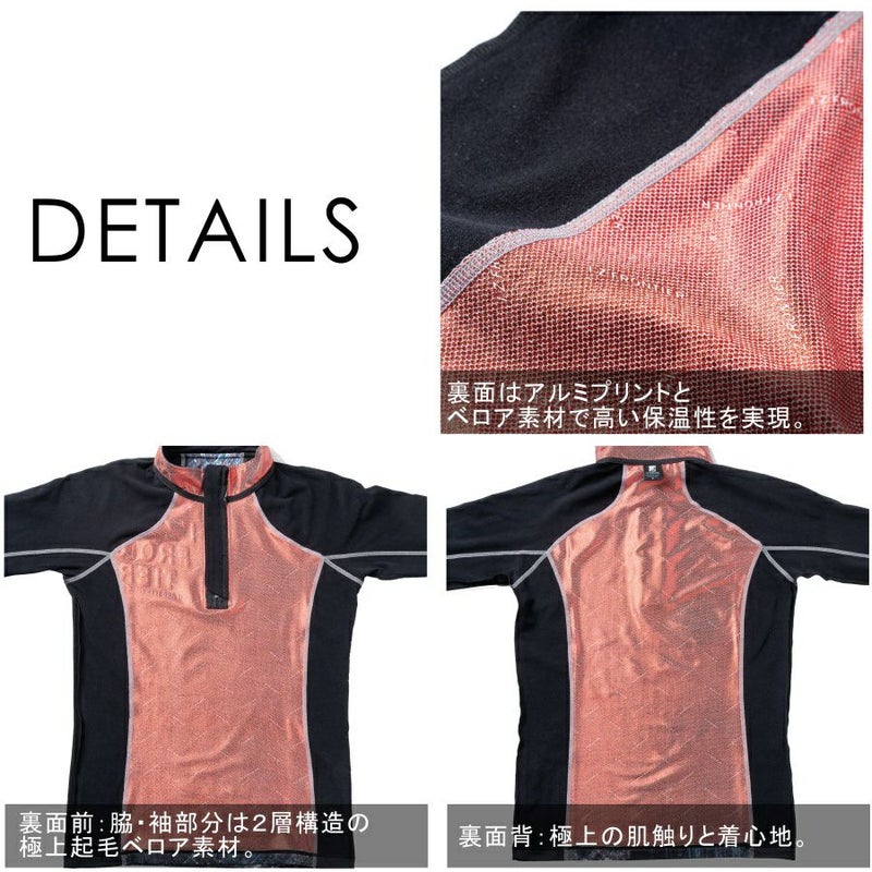 「I'ZFRONTIER（アイズフロンティア）」発熱裏アルミジップシャツ/#9206/インナー肌着防寒着プロノ2021