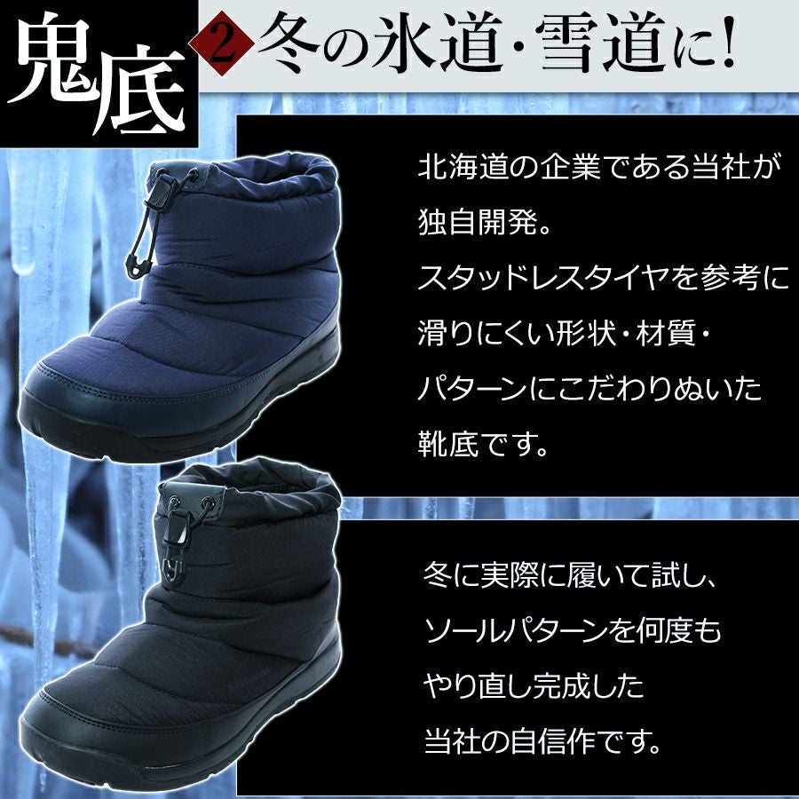 ハミューレ」鬼底 防水ブーティー/HMU-2114 メンズ レディース 防寒靴